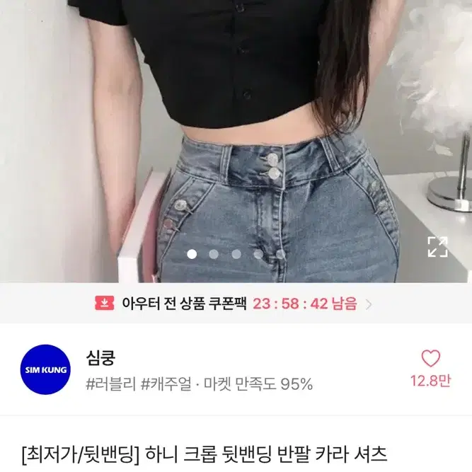 싹 다 개당 5000원 에이블리 무신사 지그재그