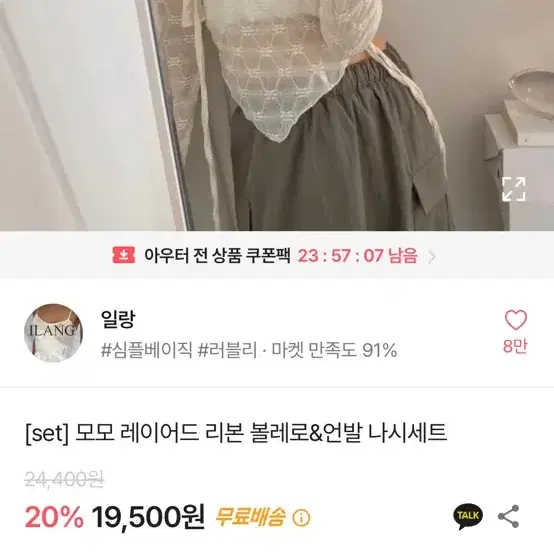 싹 다 개당 5000원 에이블리 무신사 지그재그