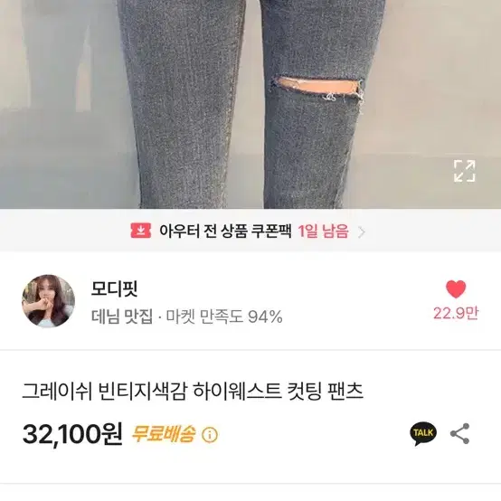 싹 다 개당 5000원 에이블리 무신사 지그재그