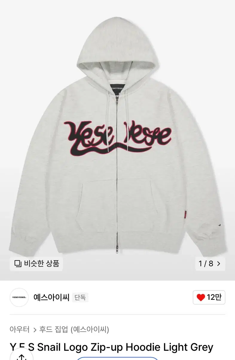 Yes ICY Hooded Zip Up L