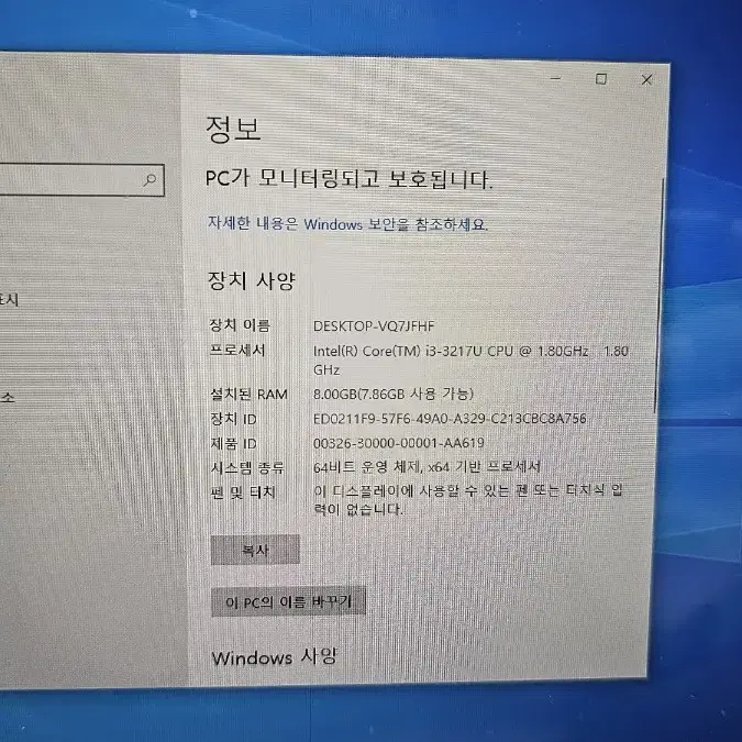 LG ZD360-GD30K + SSD256G 팝니다(하자있음)