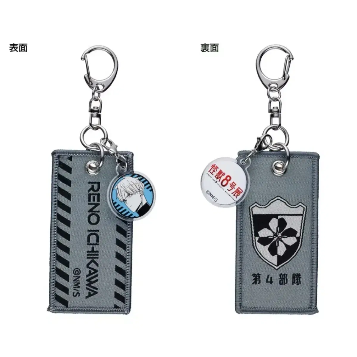 Beast No. 8 Leno Emblem Keyring