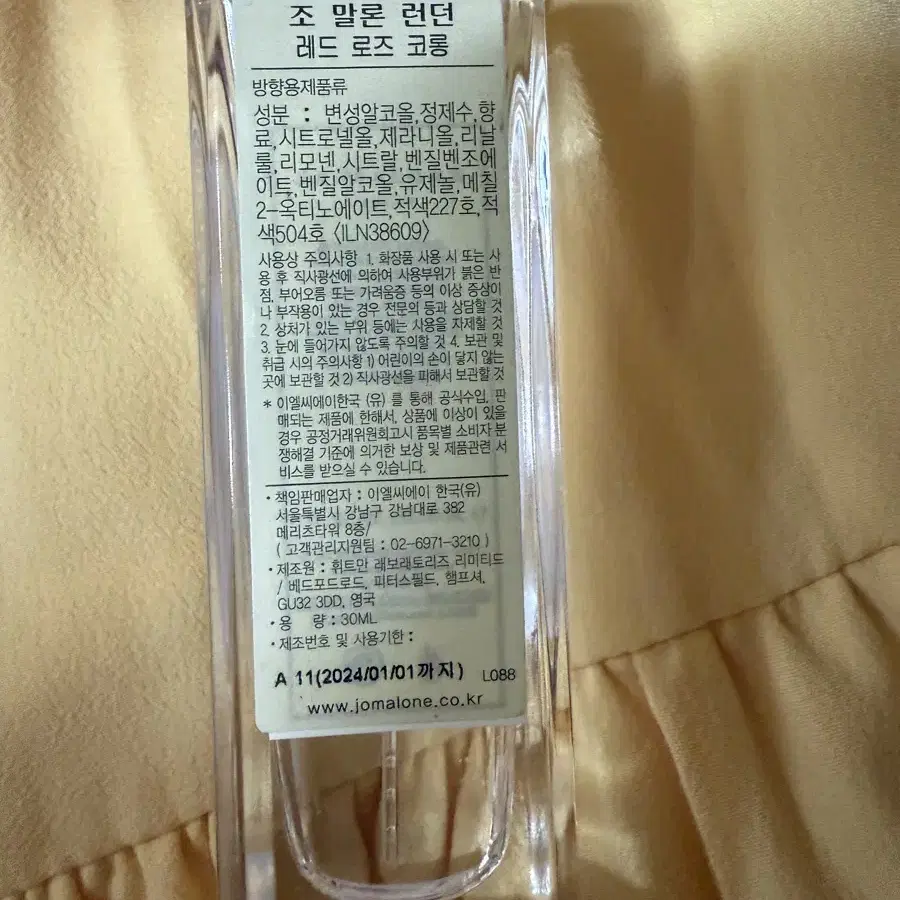 조말론 레드로즈 30ml