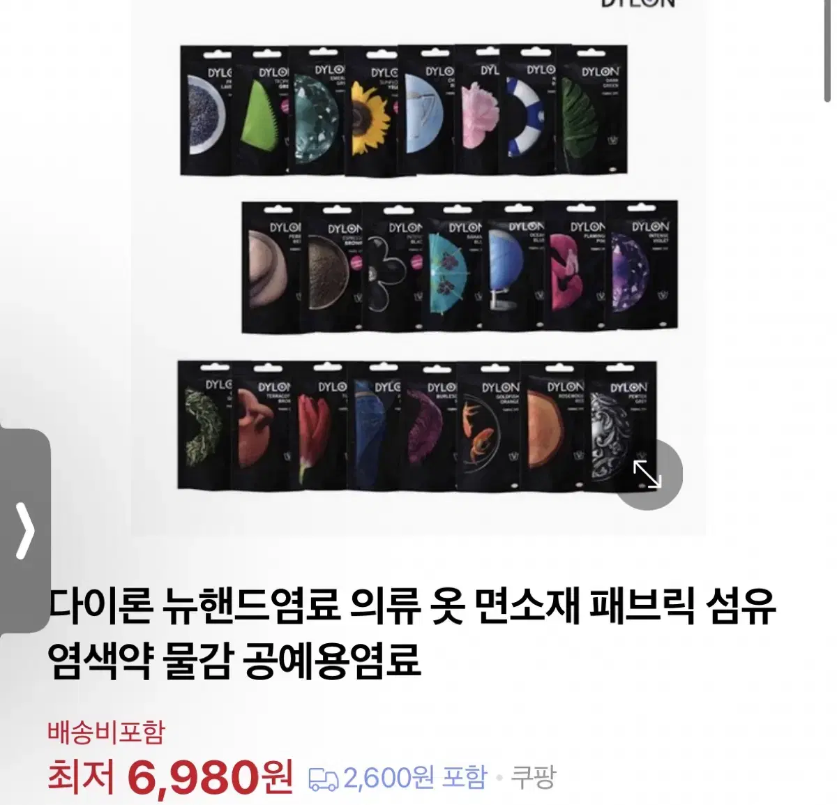 다이론 의류 염색약 블랙 250g 2개