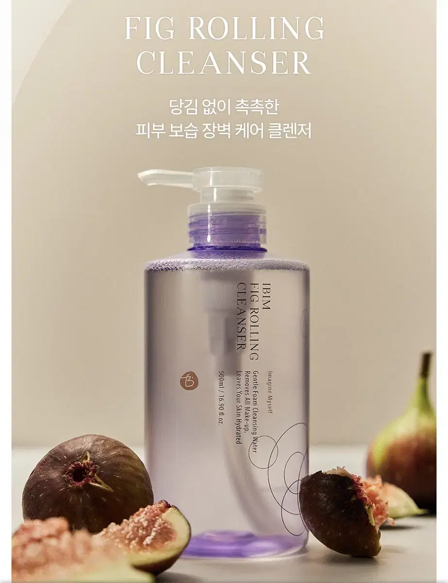 새상품)아이빔 피그롤링 클렌저 500ml