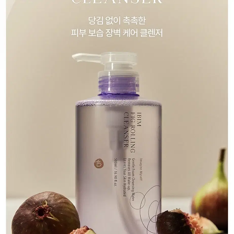 새상품)아이빔 피그롤링 클렌저 500ml