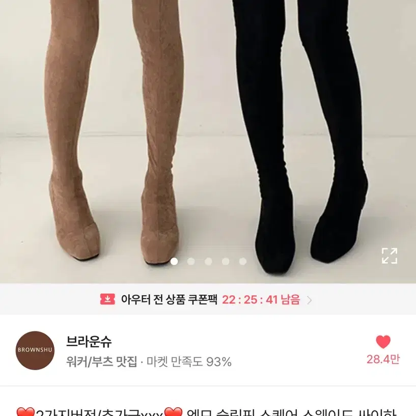 브라운슈 스웨이드 겨울 롱부츠