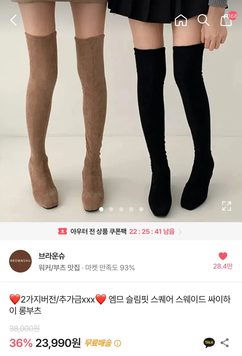 브라운슈 스웨이드 겨울 롱부츠