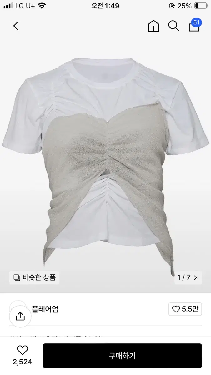 플레어업 bustier layered T-Shirt 화이트 베이지 색상