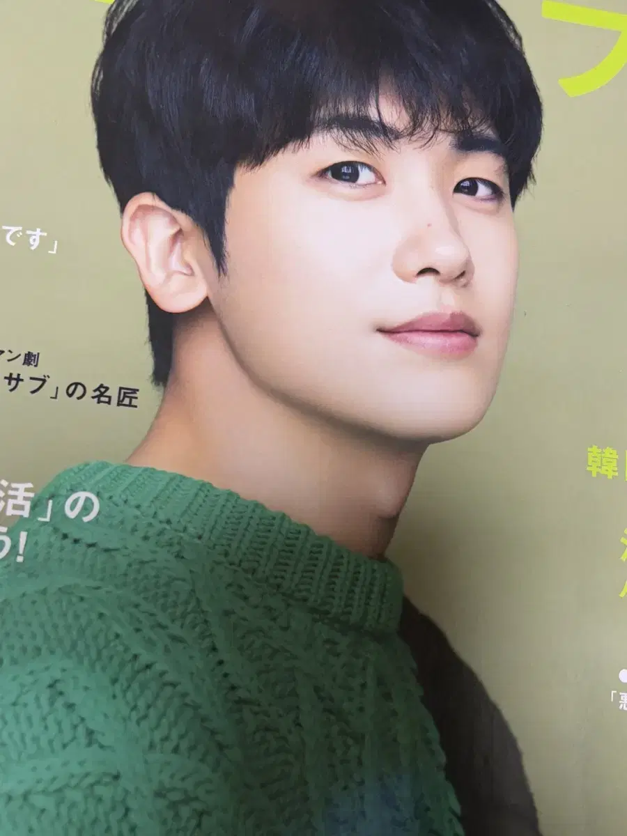 Park Hyungsik Magazine WTS