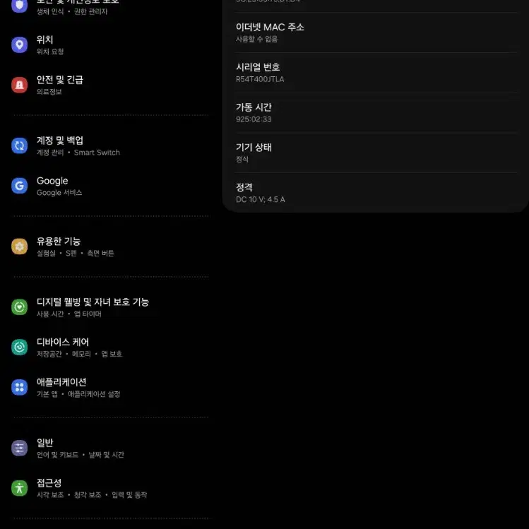 갤럭시탭 S8 ULTRA wifi 128GB