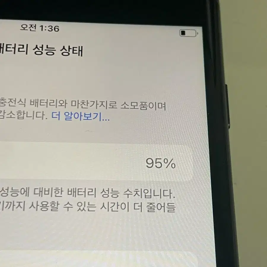 효율95 아이폰 8 플러스 64G