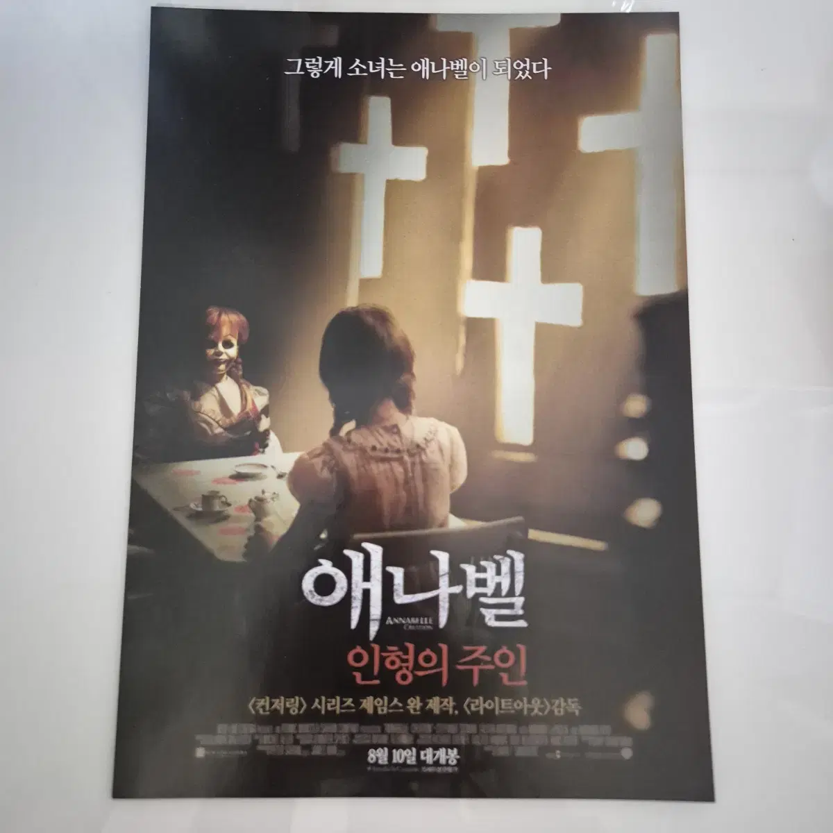 Annabelle: The Doll's Owner Movie Flyer