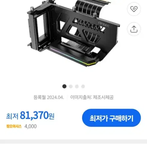 안텍라이저킷