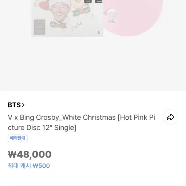 현물보유 V x Bing Crosby White Christmas LP