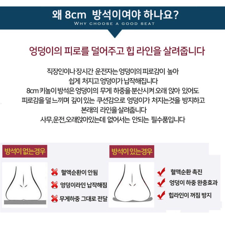 (8cm) 두꺼운 키높이 방석 [1+1/무배] 인테리어 식탁 키즈 쿠션