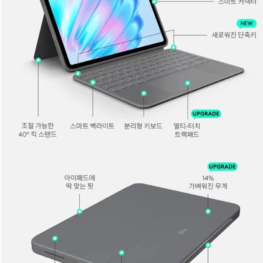 로지텍코리아 아이패드 키보드 콤보터치 에어 11인치 M2 & 5세대용