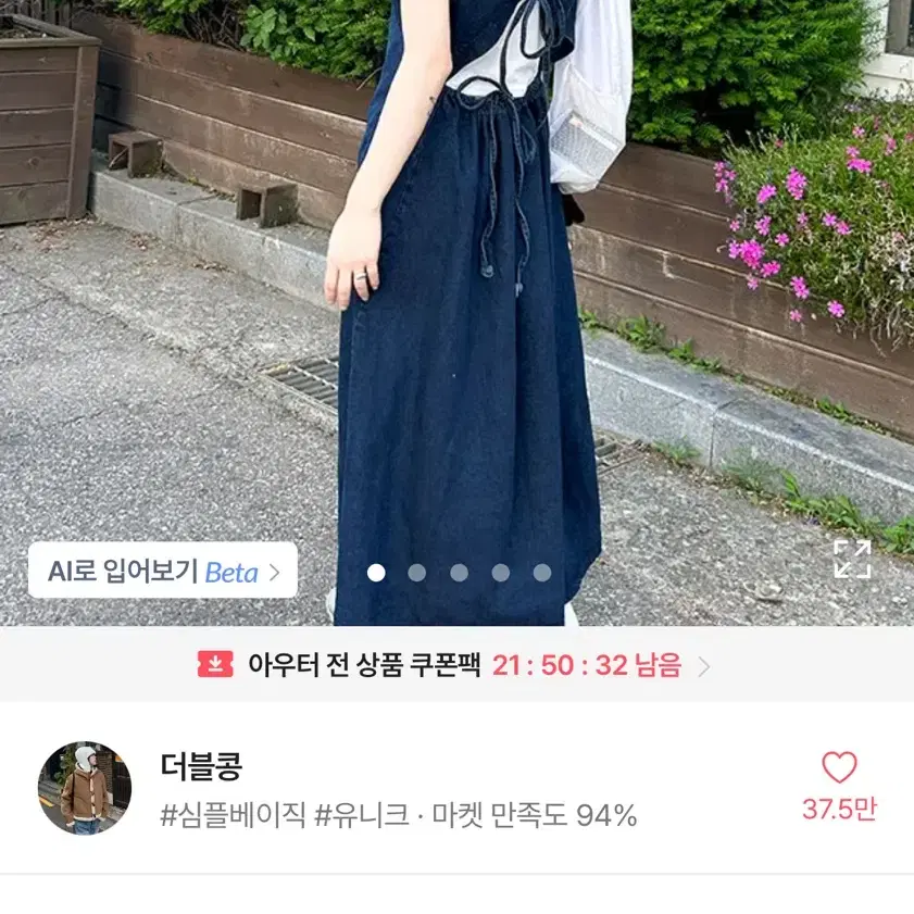 백 포인트 셔링 롱 원피스