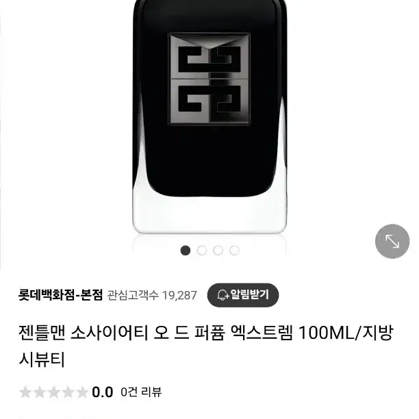 지방시 젠틀맨 소사이어티 엑스트렘 남자향수 100ml