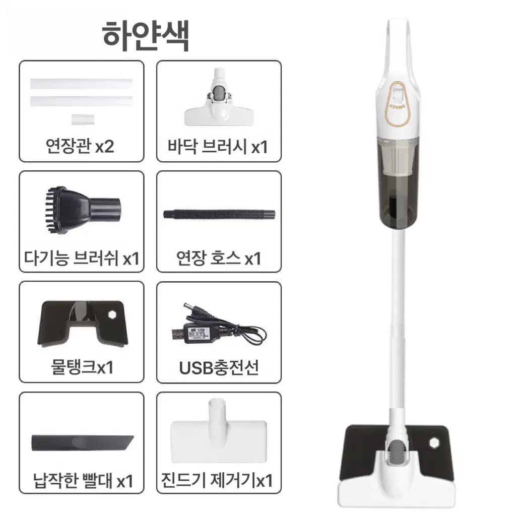 (무료배송&AS보장)다용도 청소기 진드기 퇴치+ 흡진+대걸레 세트, 흰색