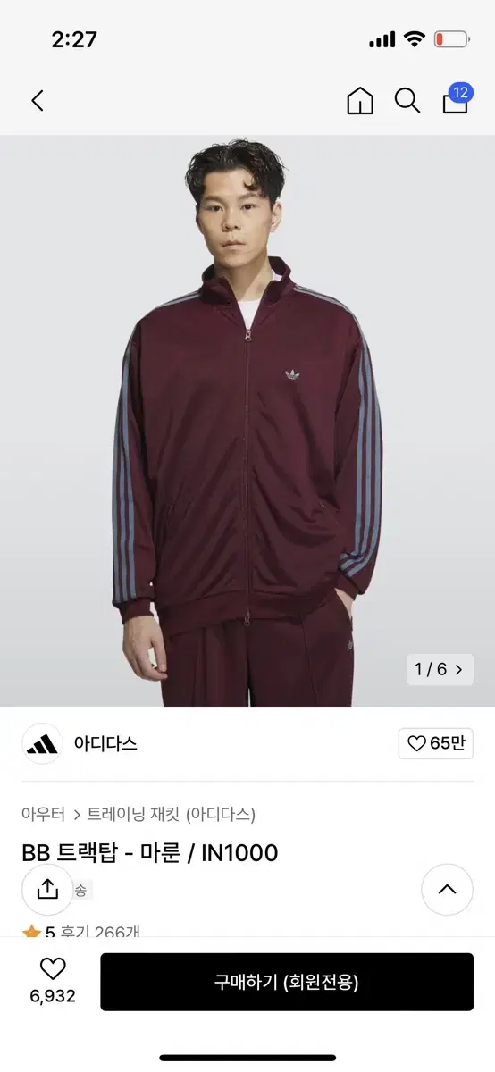 (NEW) Adidas BB Beckenbauer Tracktop Maroon