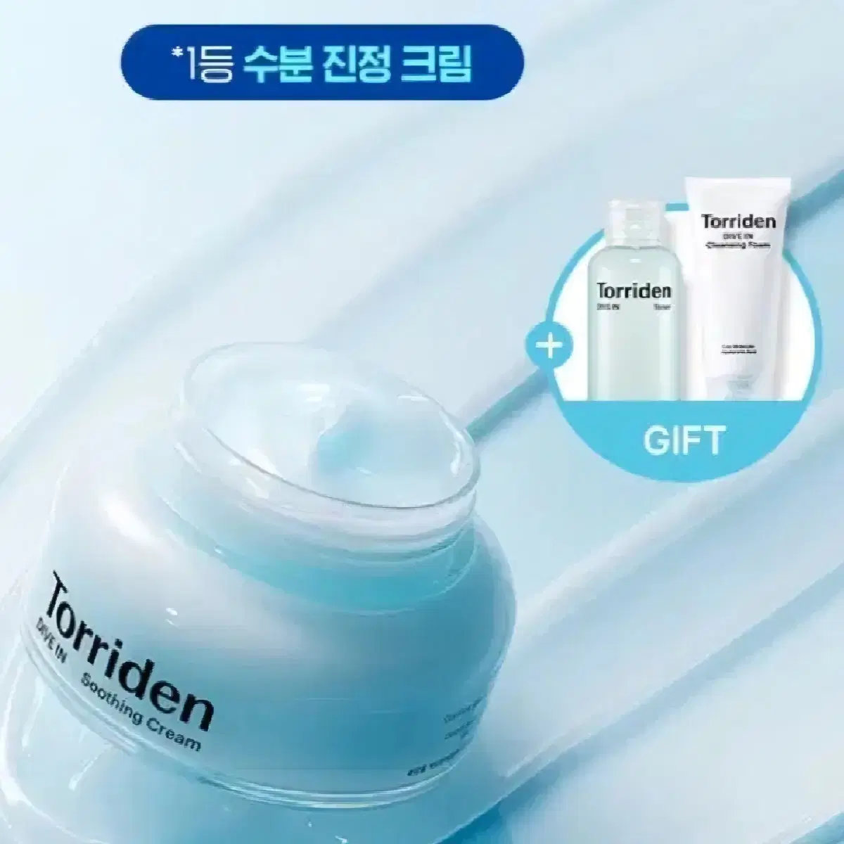 토리든 다이브인 저분자 히알루론산 수딩크림 100ml