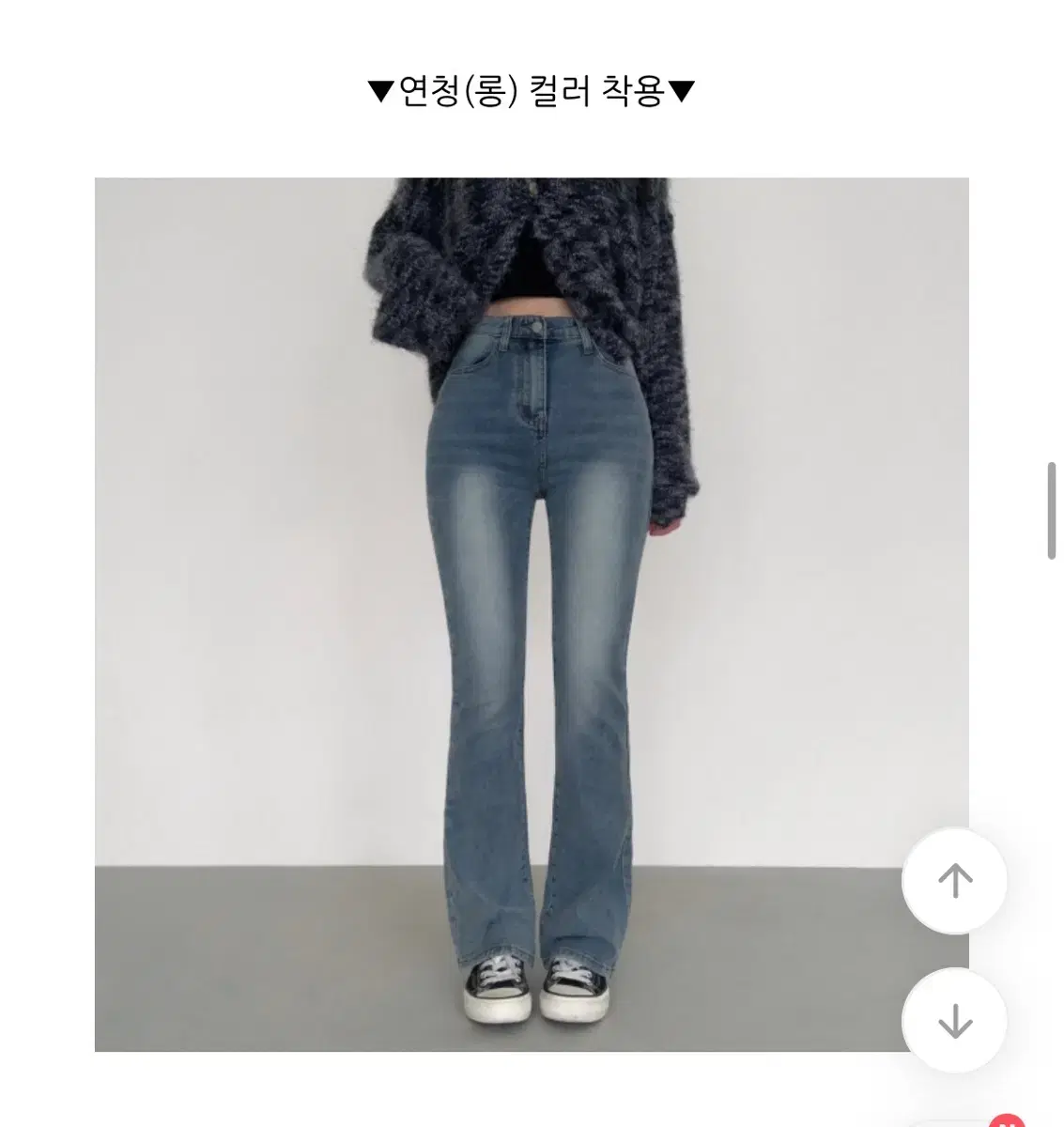 에이블리 워싱 부츠컷 청바지 연청