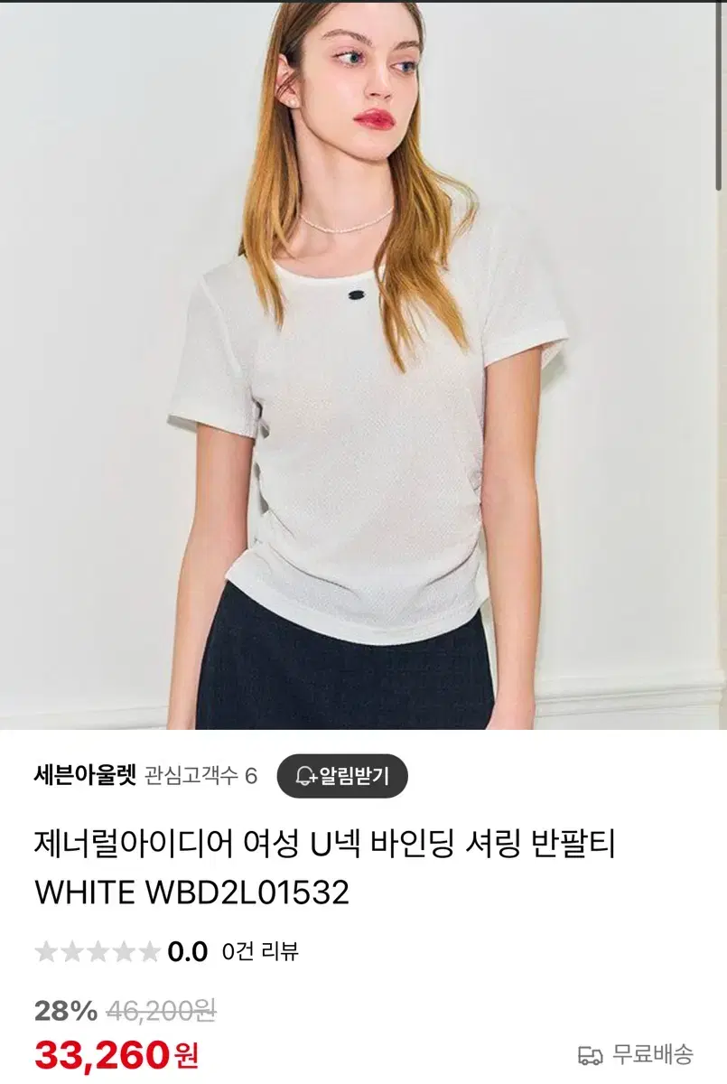 제너럴아이디어 바인딩 셔링 반팔