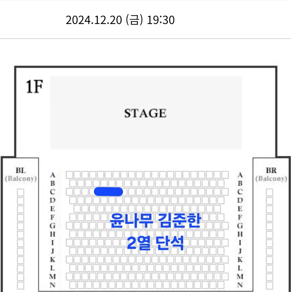 연극 타인의삶 이동휘 김준한 1열 단석, 연석 정가 양도 - 위치 표시