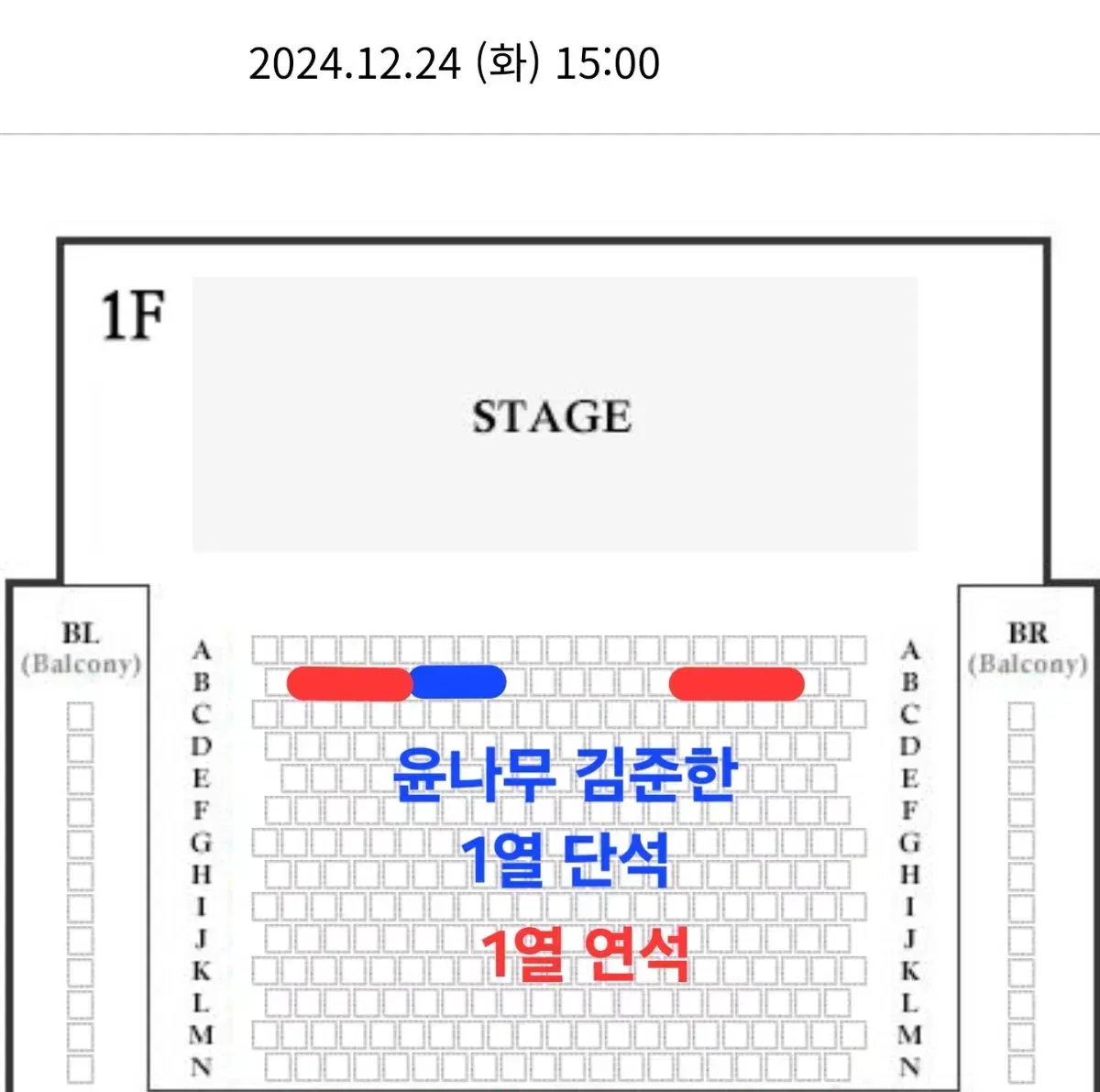 연극 타인의삶 이동휘 김준한 윤나무 1열 단석, 연석 정가 양도