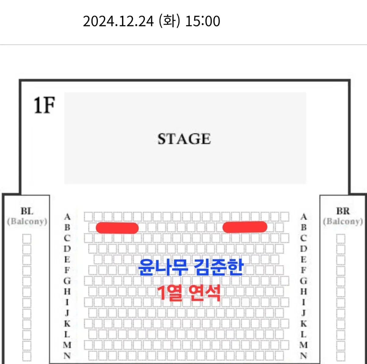 연극 타인의삶 이동휘 김준한 윤나무 1열 단석, 연석 정가 양도