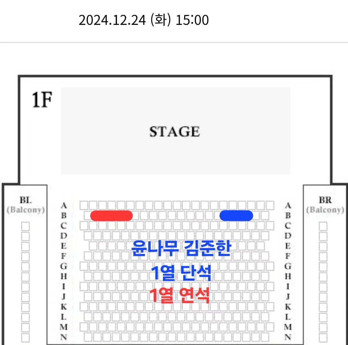 연극 타인의삶 이동휘 김준한 윤나무 1열 단석, 연석 정가 양도-막공까지