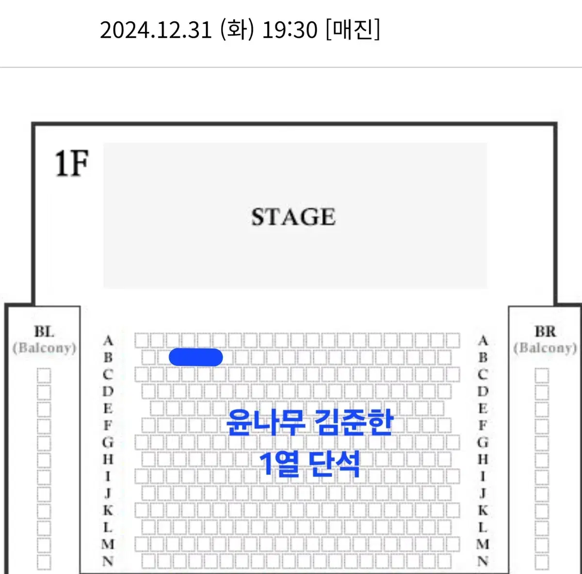 연극 타인의삶 이동휘 김준한 윤나무 1열 단석, 연석 정가 양도-막공까지