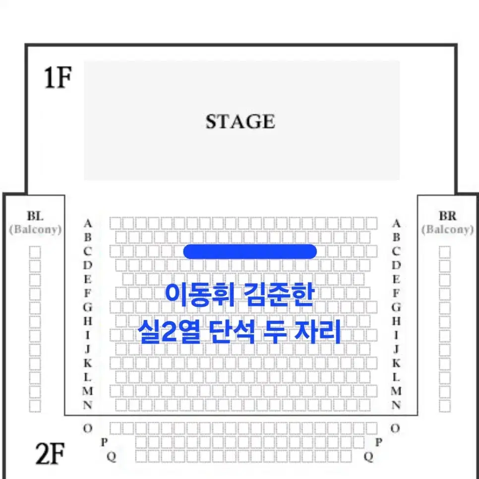 연극 타인의삶 이동휘 김준한 좋은 자리 정가 양도