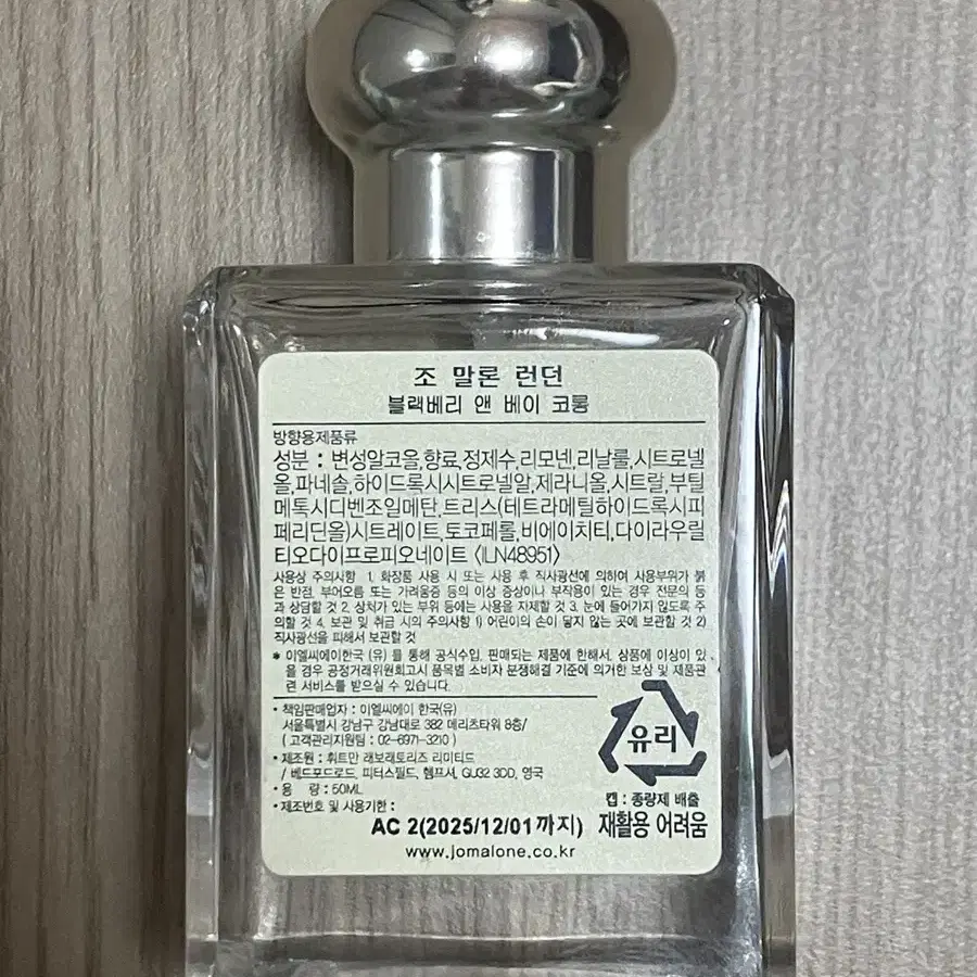 조 말론 런던 블랙베리 앤 베이 코롱 50ml