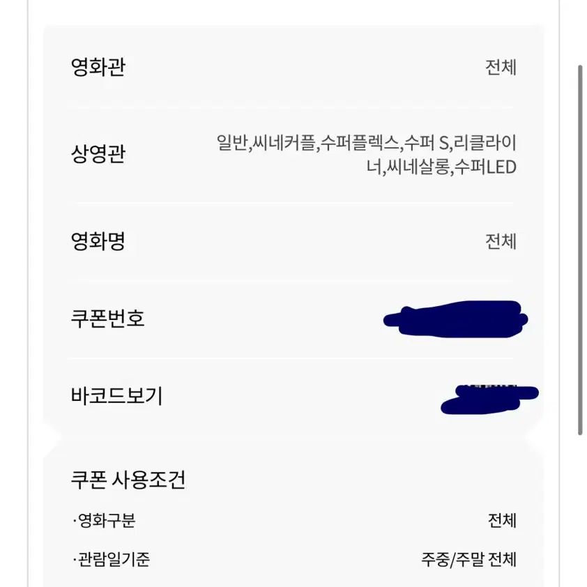 롯데시네마 상영권 10개 일괄 판마