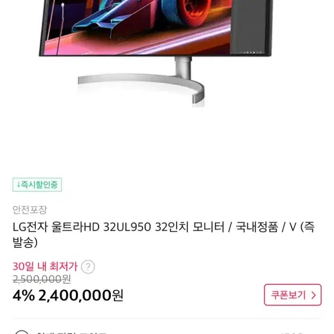 32인치 모니터 LG 32ul950 !!ㅎ