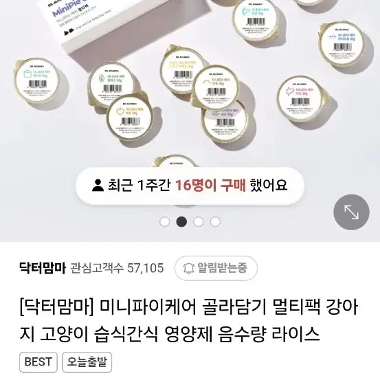 닥터맘마 미니파이 케어라인 습식사료