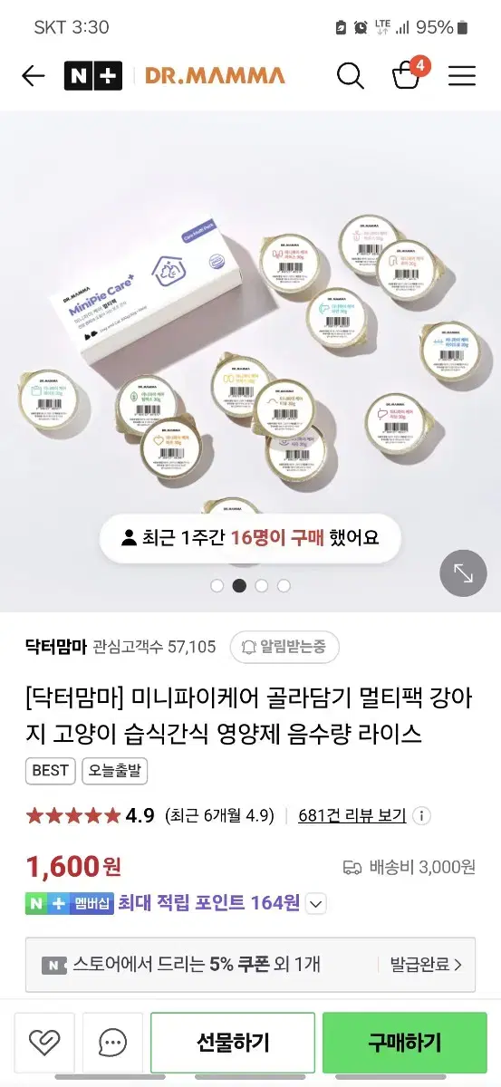 닥터맘마 미니파이 케어라인 습식사료