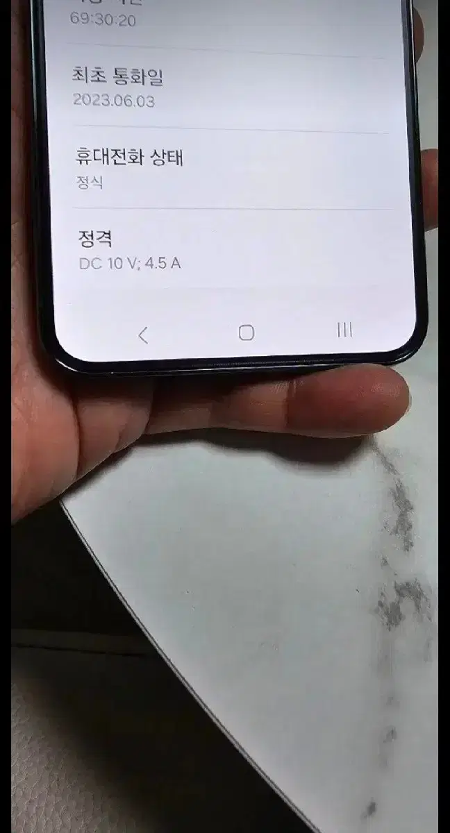 갤럭시s23플러스 A급 팝니다