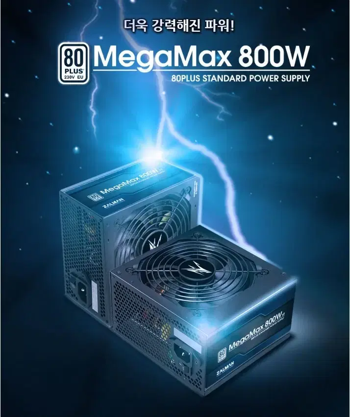 [잘만] MegaMax 정격 800W 80PLUS ST