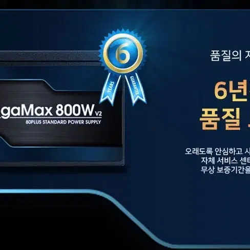 [잘만] MegaMax 정격 800W 80PLUS ST