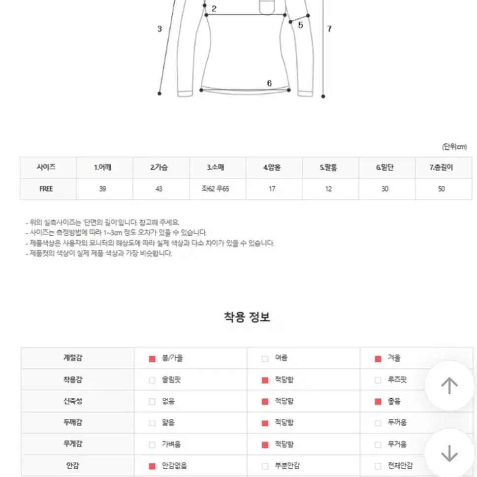 데이로제 언발 오프니트 원숄더 니트