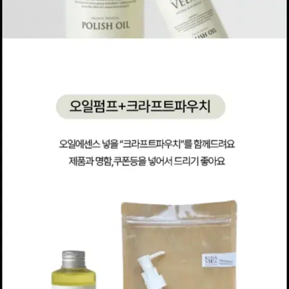 손상모강추 케라베다 폴리쉬오일 150ml