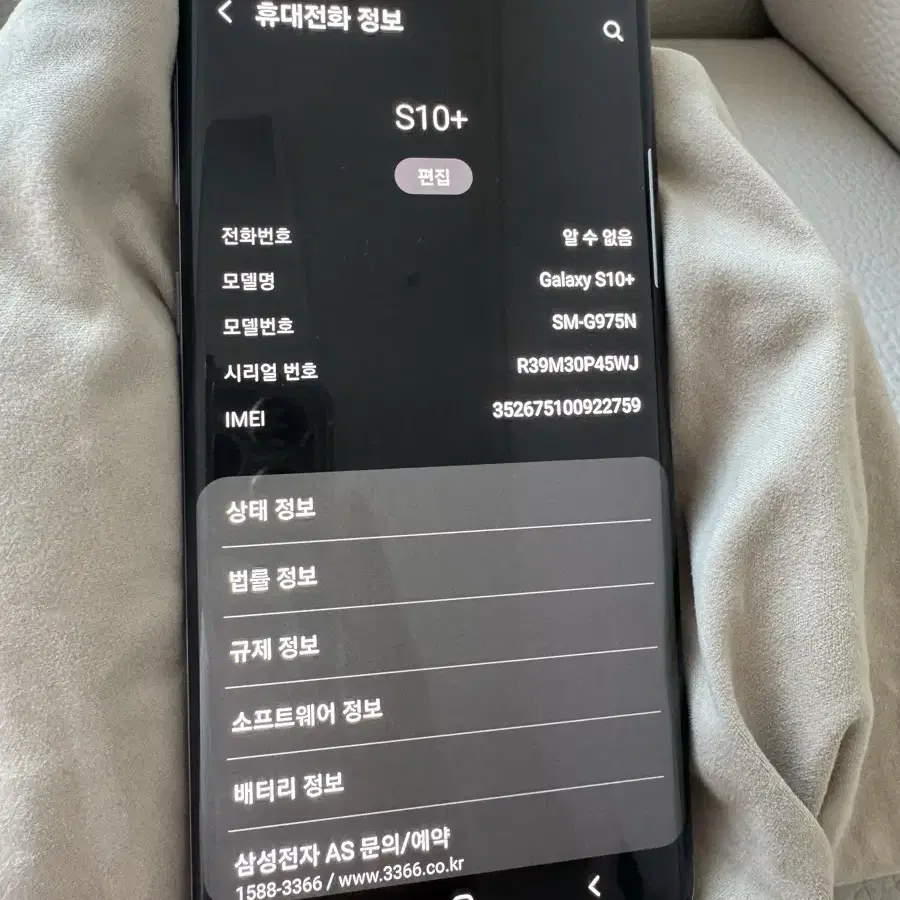 갤럭시 S10플러스 블랙 팝니다