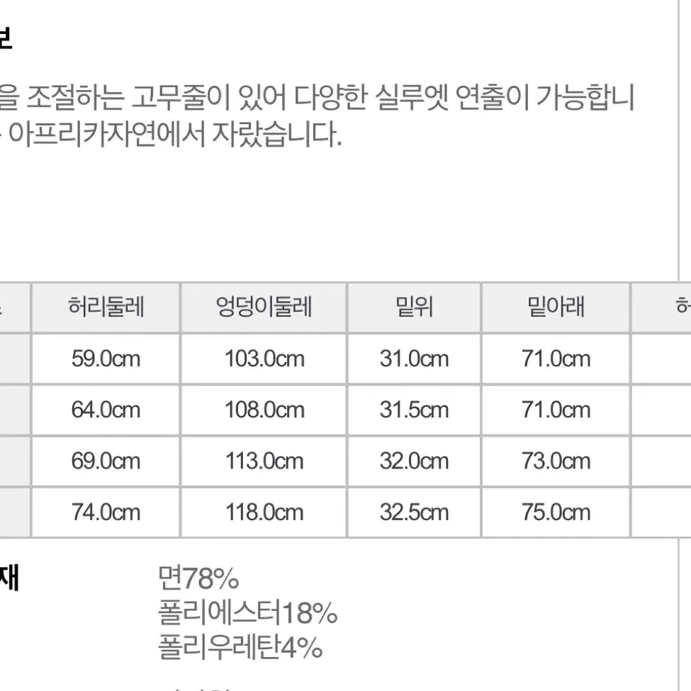 무인양품 밴딩 파라슈트 와이드 팬츠