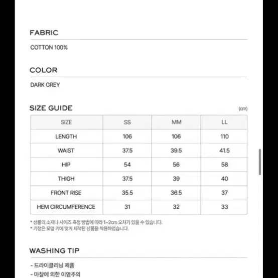 lcdc tm 와이드 데님팬츠 L