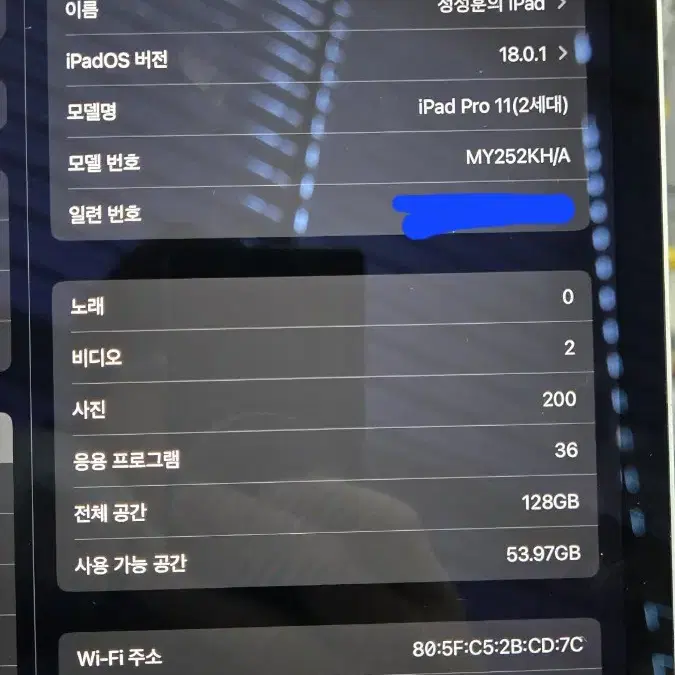 애플 아이패드 프로 2세대 11인치 128기가 wi-fi