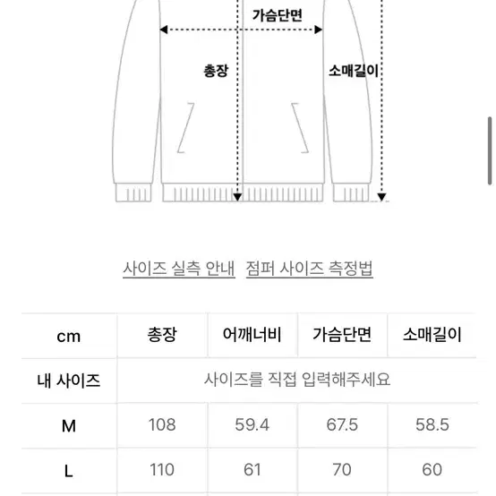 무신사스탠다드 피시테일 파카 M사이즈 팝니다