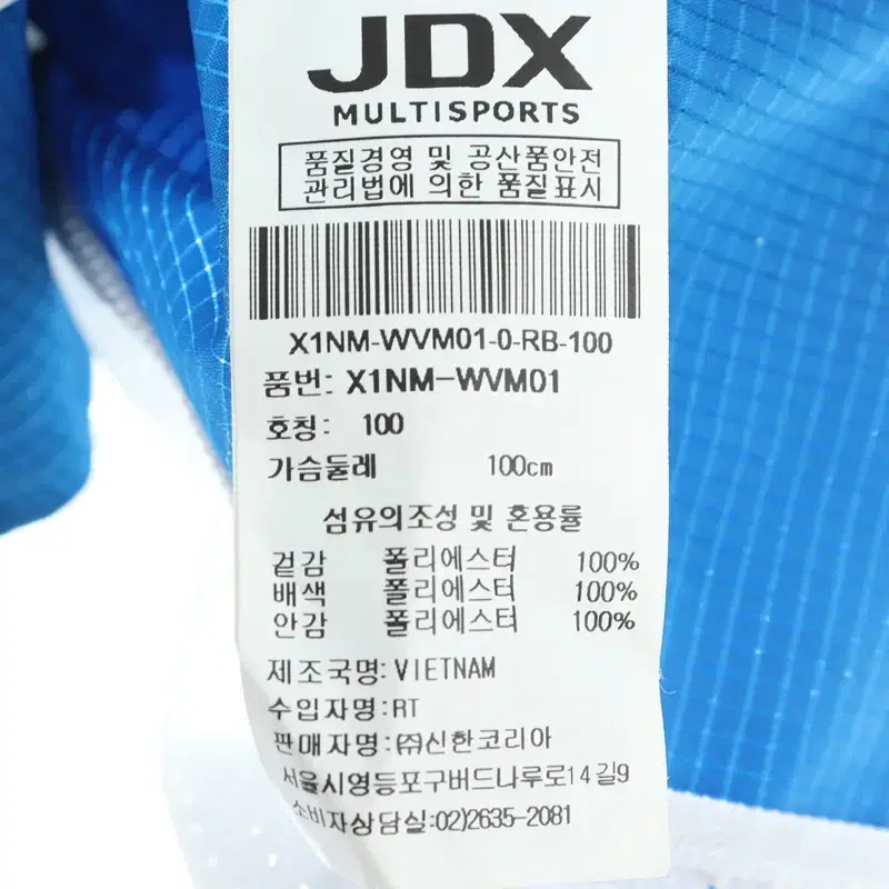 (L) JDX 집업 바람막이 점퍼자켓 블루 폴리 조끼 한정판-1009F